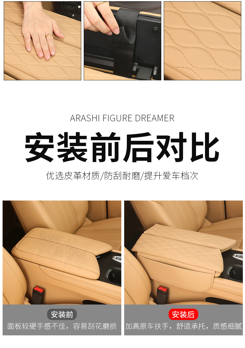Lantu Dreamer Free Modified Armrest Box Protective Cover Leather Central Storage Pad Interior Automotive Products
