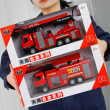 [大号]天鹰合金款消防水罐车/云梯车救援车声光回力车模型玩具车