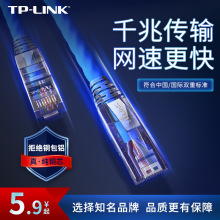 TP-LINK网线超五类电脑宽带路由器成品网络家用高速五5网络线EC5e