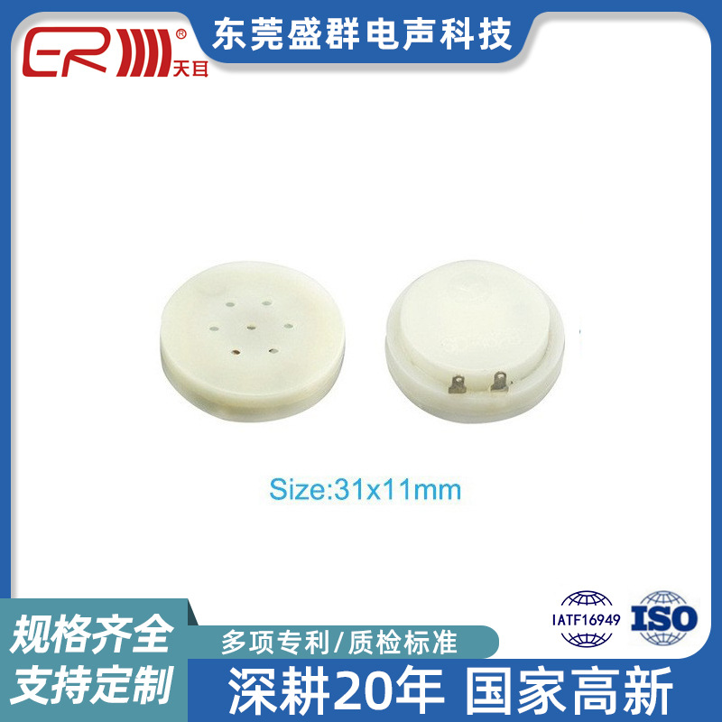 厂家供应SD-150受话器对讲机听筒电话机喇叭SQ152B扬声器发声