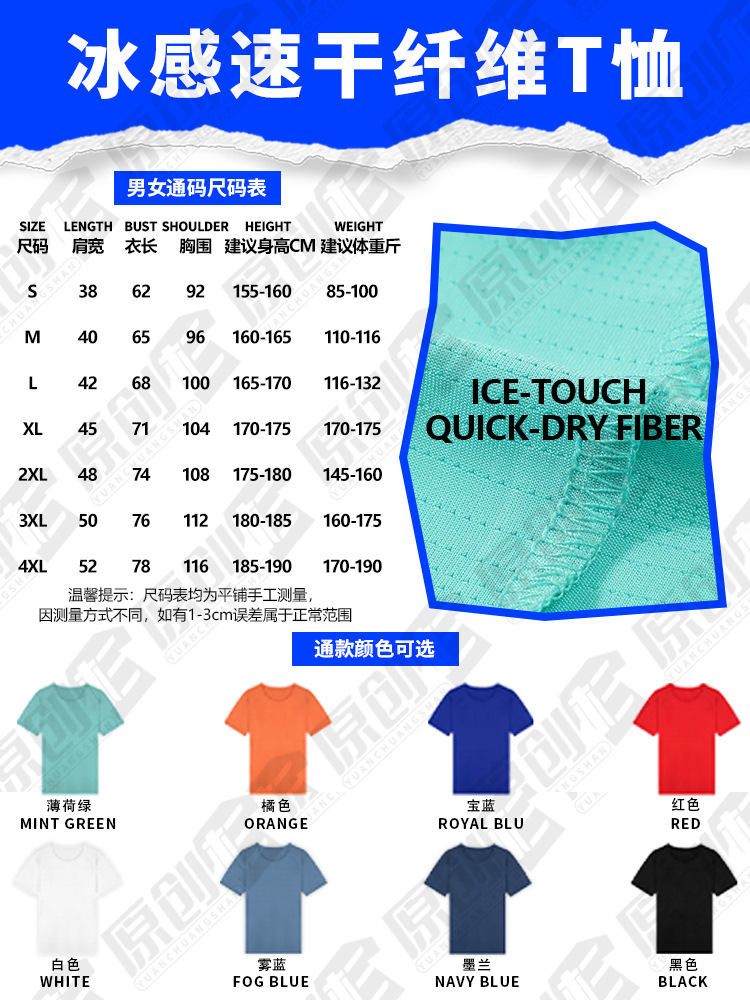 Camiseta de secado rápido de seda de hielo personalizada de cuello redondo ropa de trabajo impresa logotipo cultura camiseta publicitaria de manga corta maratón personalizado