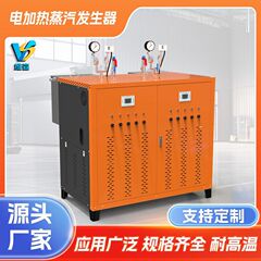 Weisen 216kw 大型産業用電気加熱蒸気発生器安全省エネ全自動滅菌蒸気ポット