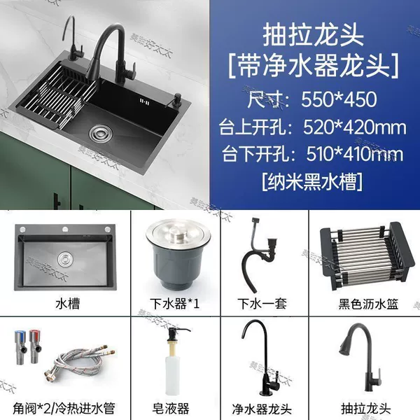 [Anti-scratch black nanometer [thickened 55x45cm]-5. [Package with faucet [pull + water purification] 95% recommended