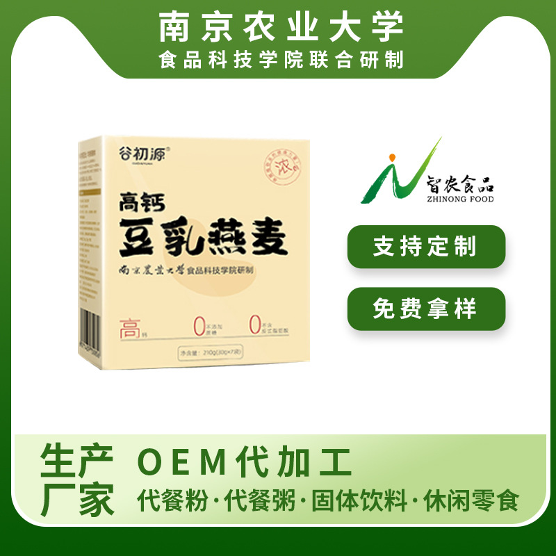 Soymilk Oatmeal No add Sucrose Skimmed Academy Calcium milk precooked and ready to be eaten Nutrition Satiety Substitute meal