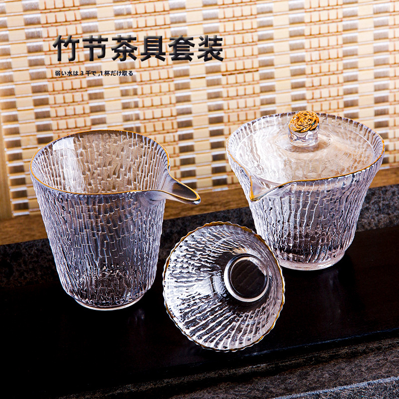 新款树纹玻璃茶杯水晶玻璃公道杯描金盖碗茶具8件套装彩盒带盖