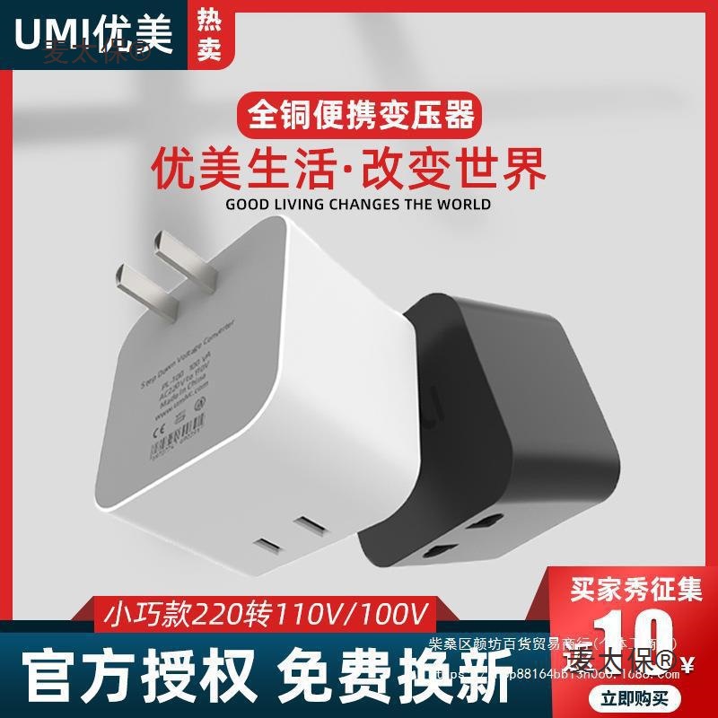 优美220v转110v变压器110v转220v日本100v美国电器120v电压麦太保