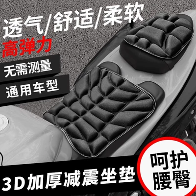 Cushion, Eva High Foam Comfortable Motorcycle cushion