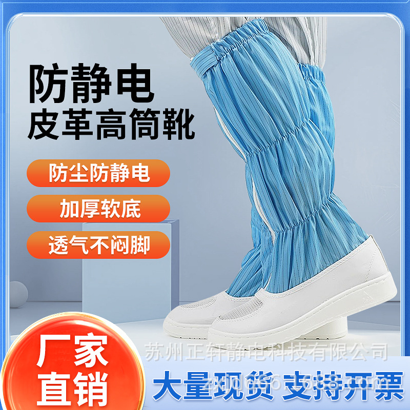 防静电高筒鞋多颜色选择pu加厚软底柔软舒适无尘防尘长筒靴批发