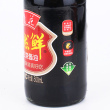 鲁花自然鲜红烧酱油500ml*1瓶 老抽  厨房调料调味品