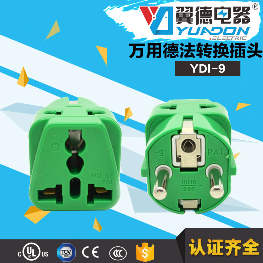 多功能欧标德标转换头16A欧式电源转接头 多功能欧规旅行转换插头