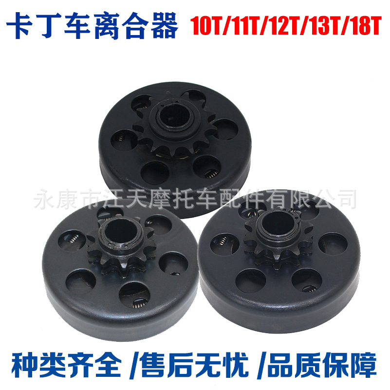 Сцепление для картинга, внутреннее отверстие 19/20MM, звёздочки 10T/11T/12T/13T/18T, цепь 420/428