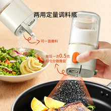 家用定量盐瓶调味罐厨房调料瓶玻璃罐子调味控盐味精调料盒