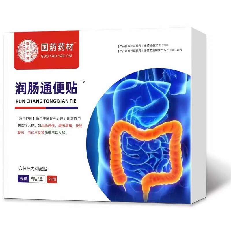 中国の薬用材料、腸を潤す下剤パッチ、お腹パッチ、大きなお腹専用パッチ、大量、高品質、ドロップシッピング卸売|undefined