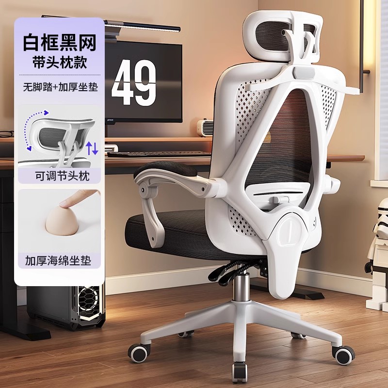 편안한 [화이트 프레임과 블랙 메쉬] 4D 조절식 요추 지지대 |   스타일링 코튼 |   155 ° 누워있는 | 옷걸이 보내기