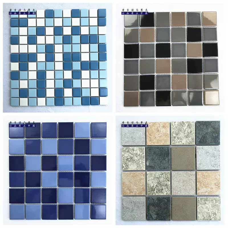 陶瓷马赛克瓷砖定制游泳池全瓷小颗粒定做三色蓝蓝色瓷砖加工厂