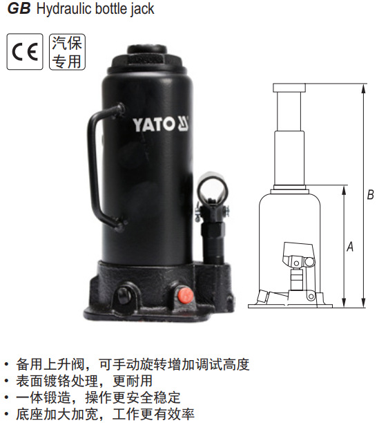 易尔拓汽修汽保工具 换胎立式液压千斤顶车载卧式油压YT-17000