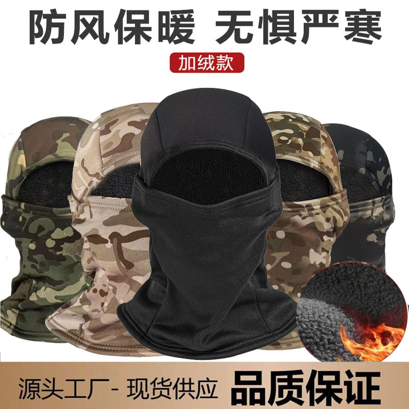 겨울 방한 따뜻한 전체 얼굴 마스크 기모 방풍 후드 남자와 여자의 목 보호 오토바이 여단 남자의 스포츠 승마 후드