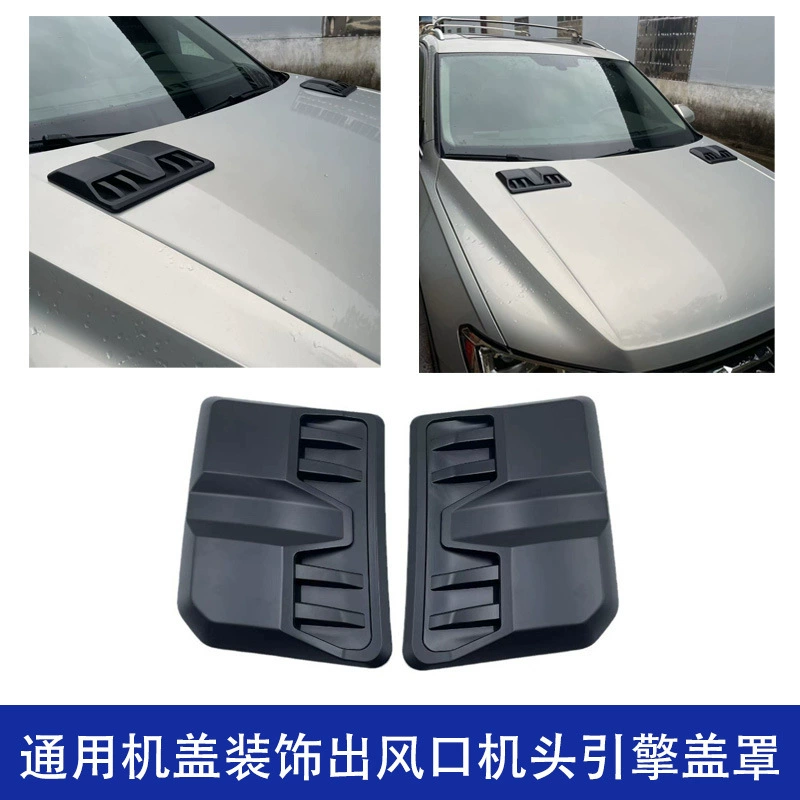 Для Ford rangerT9 (универсальный) капот крышка ABS декоративная крышка DUKE4WD