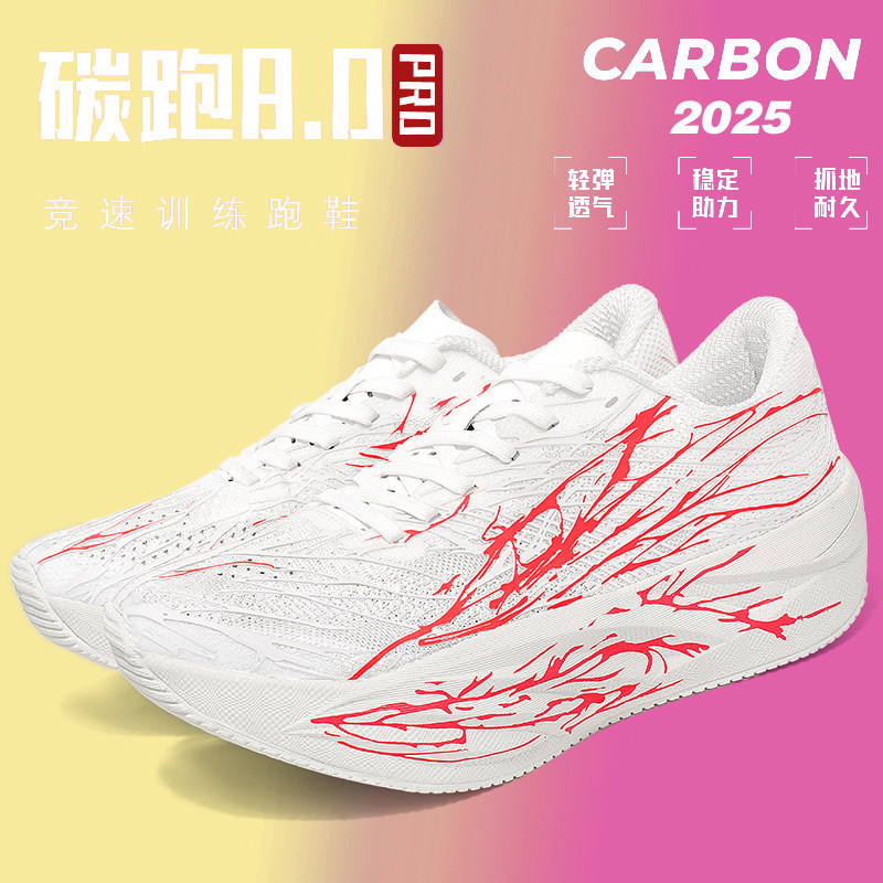 New Red Rabbit 9PRO Heartbeat Running Shoes for Teenagers, Professional Training Racing Running Shoes with Carbon Plate Shock Absorption, Student Sports Shoes