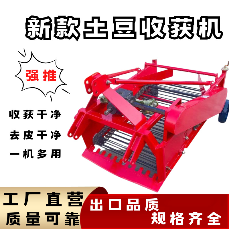 厂家直销土豆收获机1.4/1.5/1.8/90红薯洋芋起获机土豆收获机