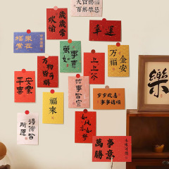 お祝い新中国風文字古風壁貼りカード国潮龍年新年装飾寝室フォトフレーム壁貼りはがき