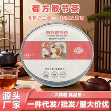 【一件代发】蒲公英散节养生小罐茶玉米须桑叶甘草玫瑰花泡水喝