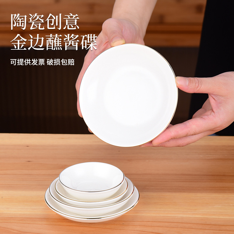 Gold-edged ceramic small dish restaurant soy sauce vinegar dipping dish hot pot dipping sauce seasoning bowl small dish pickled vegetable dish small plate