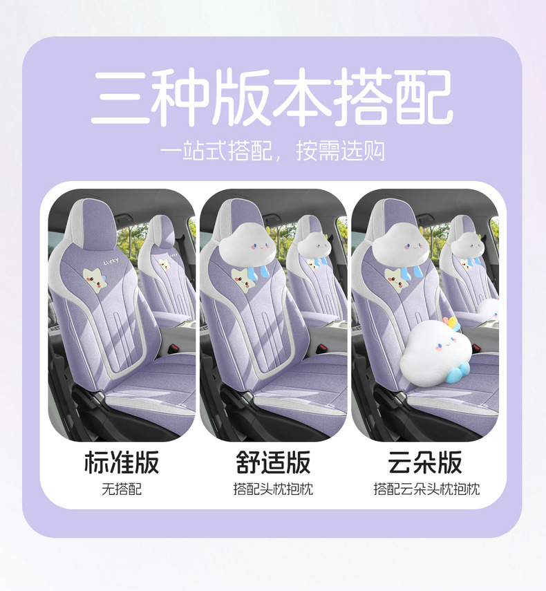 Factory Direct Sales of Geely Xingyue Cotton and Linen Wear-Resistant Breathable Car Seat Cushions and Full-Cover Car Seat Covers