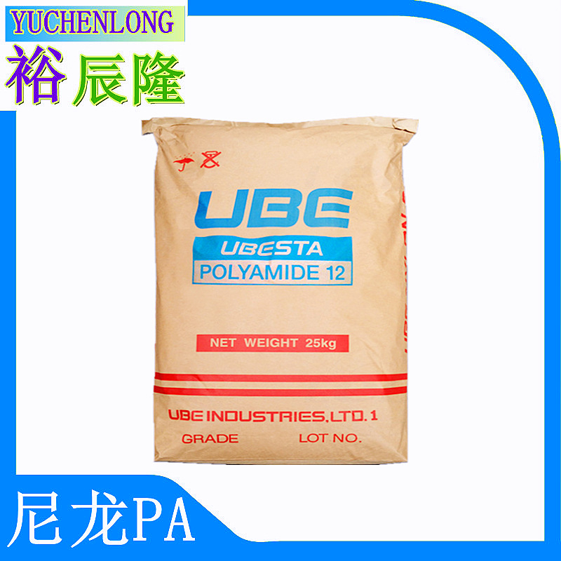 PA12日本宇部3030U油管挤出注塑本色尼龙12拉力好回弹性韧性好