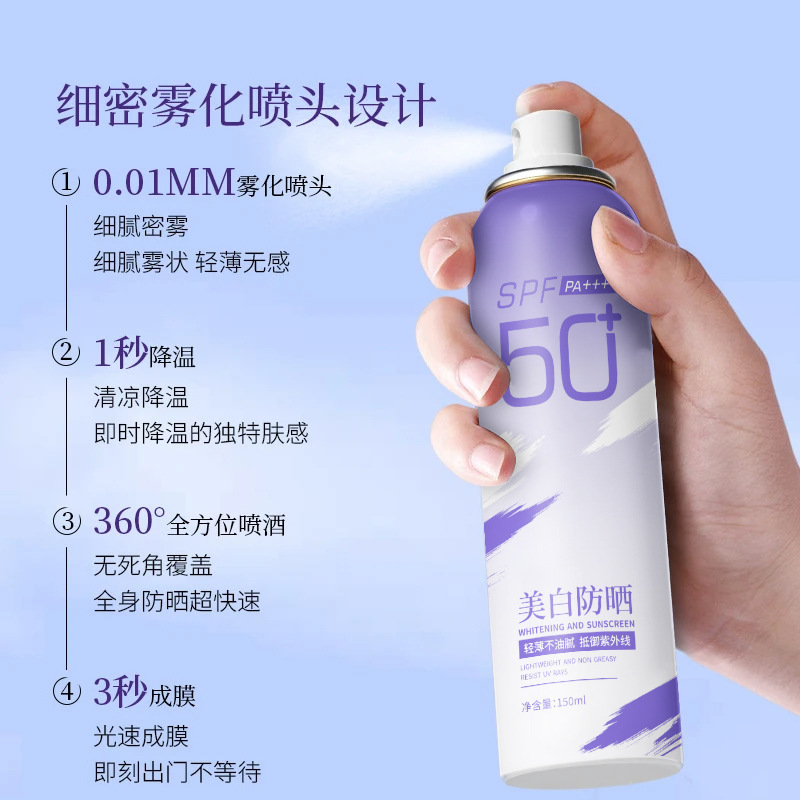 イカイン ハイパワー美白日焼け止めスプレー SPF50+++ 抗 UV アイソレーション保護スプレー|undefined