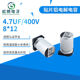 ����Һ�B�X��ݽ�늲����NƬ늽����4.7UF/400V 8*12�NƬ���