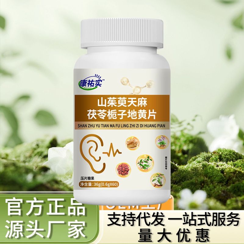 Kangyoushi クコの実、Gastrodia elata、Poria cocos、クチナシ、Rehmannia glutinosa 錠剤 36g 工場直販、ドロップシッピング、卸売可能|undefined