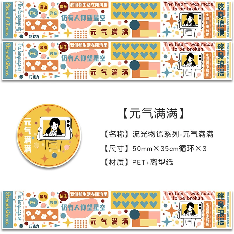 Серия Early Mo Wlit Story, PET-лента, INS-стиль, текстовая соль, блокнот для заметок, DIY-декор, комплект из 6 моделей