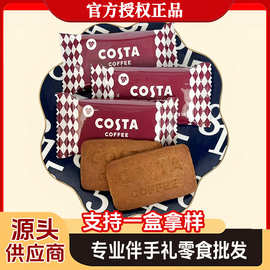 costa焦糖饼干 costa饼干 焦糖饼干 饼干单独小包装 饼干散装发批