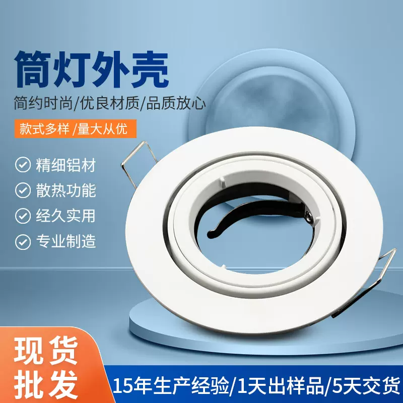 led射灯支架可调节MR16铝合金射灯外壳配件前嵌入式可替换灯配
