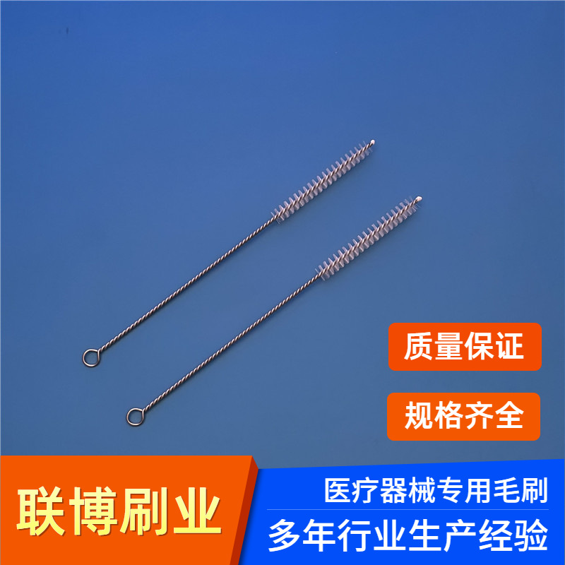 供应不锈钢医用试管刷 实验室器械清洁刷 医疗设备尼龙腔镜刷