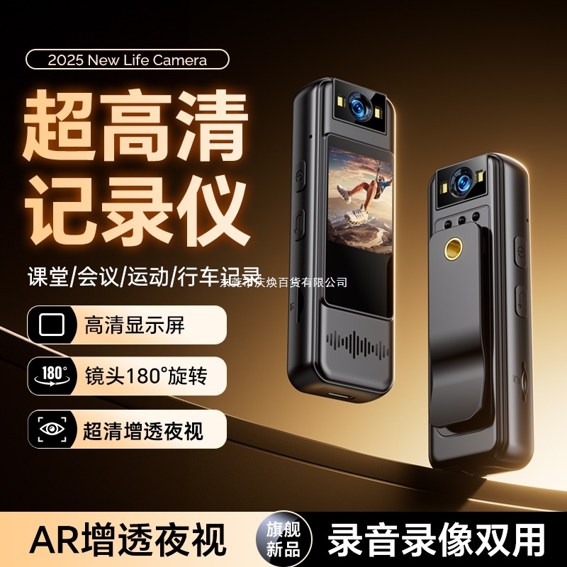 Ultra-Clear Camera Chest-Mounted Video Recorder Law Enforcement Recorder Vlog Sports Camera Audio and Video Recorder