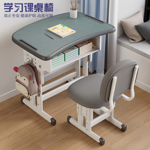 Desks and Chairs for Junior High School Students, Home Liftable Children's Study Homework Desks, Tutoring Training Classes, Schools
