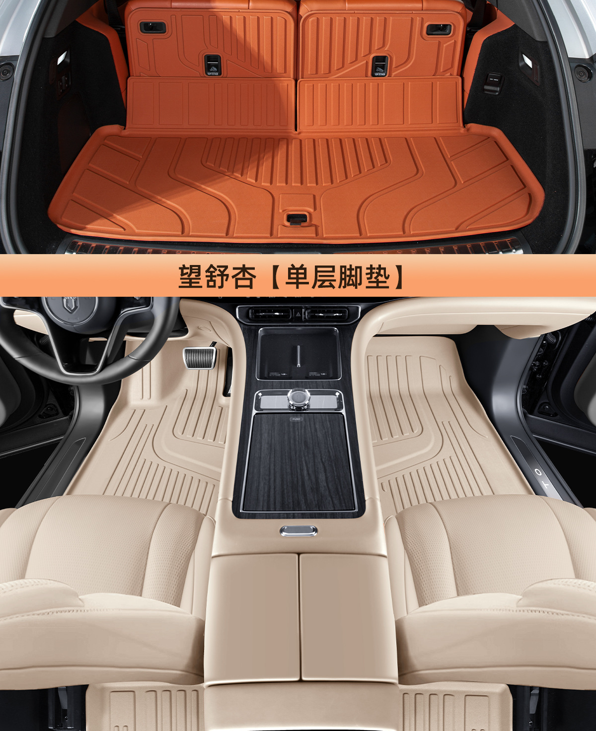 Car floor mats for AITO M9, TPE, double layer