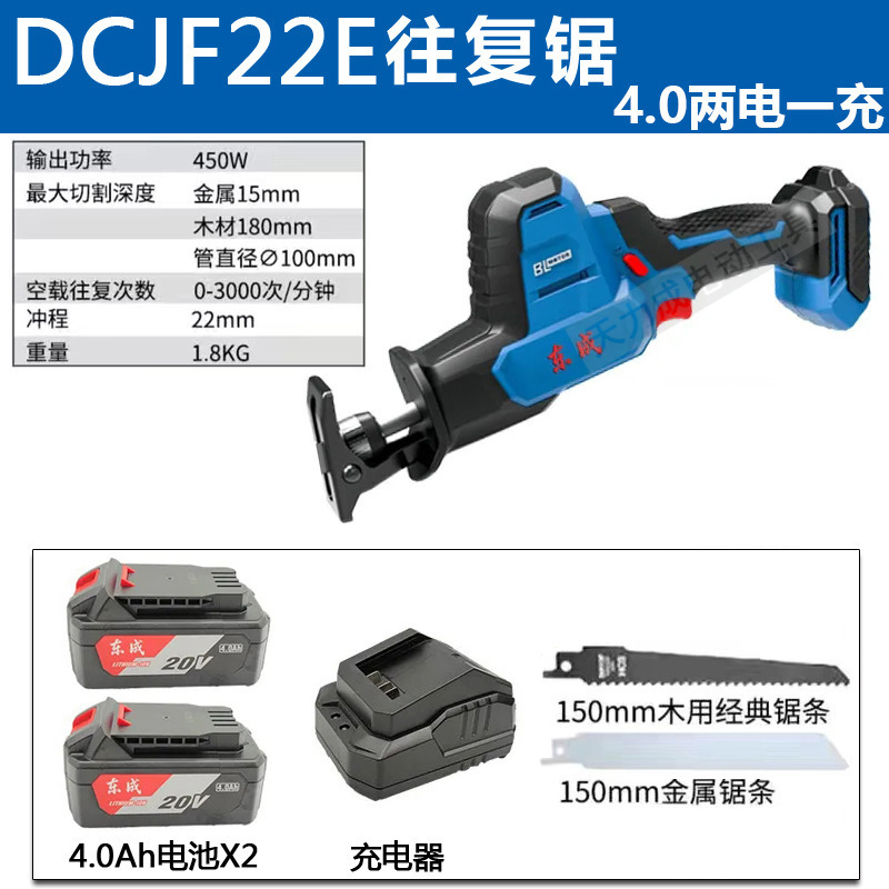 Dongcheng 20V 充電式レシプロソー DCJF22 電動木工金属ポータブルソーサーベルソーロギングポータブル電動のこぎり|undefined