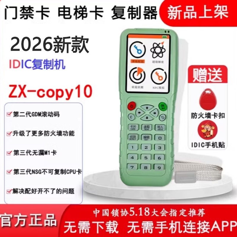 Icid Access Control Card Decoder Duplicator Elevator Card Access Control Card Replicator Universal Community Replica Zxcopy10 Icid Access Control Card Decoder Duplicator Elevator Card Access Control Card Replicator Universal Community Replica Zxcopy10