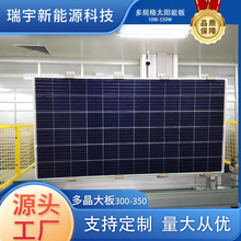 330W多晶太阳能电池板310W325W光伏板320W光伏板组件350W储能系统