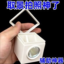菲涅尔透镜50*50cm邪修同款焦距50mm手工diy取景器菲涅尔镜片