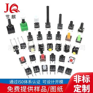 Supply 6*6 patch touch 6X6 button switch 66 waterproof button touch switch plug-in touch switch