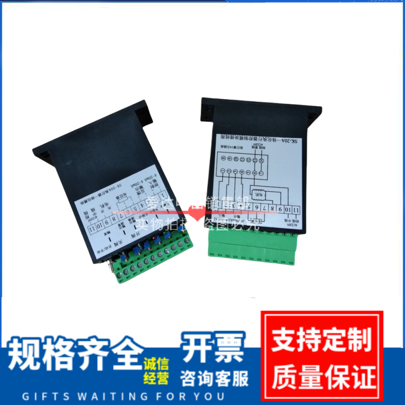 智能调节型电动执行器 SK-20A 一体化控制模块 位置发送器