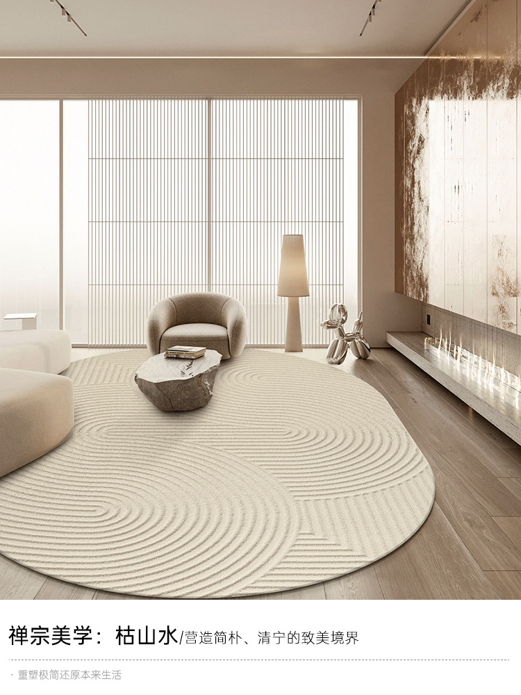 WBZ7 尋覓 橢圓形極簡現代風地毯家用客廳沙發茶几書房臥室床邊毯