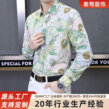 高端男士休闲翻领长袖衬衫男装小众高级感长衬衣时尚百搭潮流正装