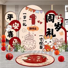 龙宝宝一周岁布置背景墙生日装饰氛围感抓周道具全套婴儿kt板