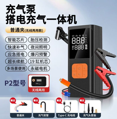 New car emergency starting power supply, mini portable wireless air pump with power bank integrated device, electric air pump (Hava nasosu) - air-pump-power-bank-charging-bank-three-in-one-standard-battery-clamp