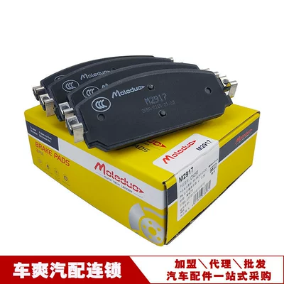 Byd E2 E3 Yuan Pro ön əyləc balatası 12714508-00 Scel-3501500 üçün uyğundur